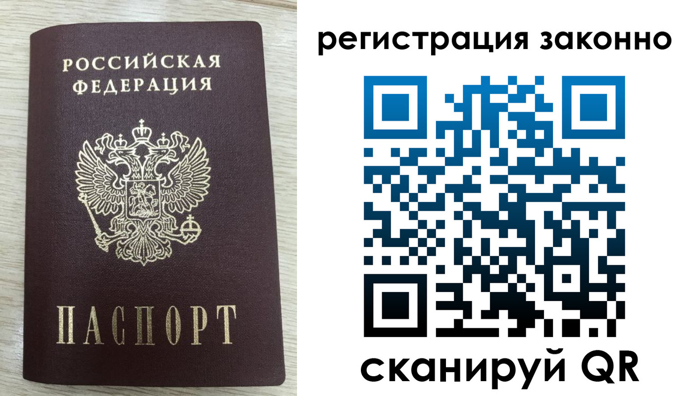 временная регистрация для всех в Шахтах