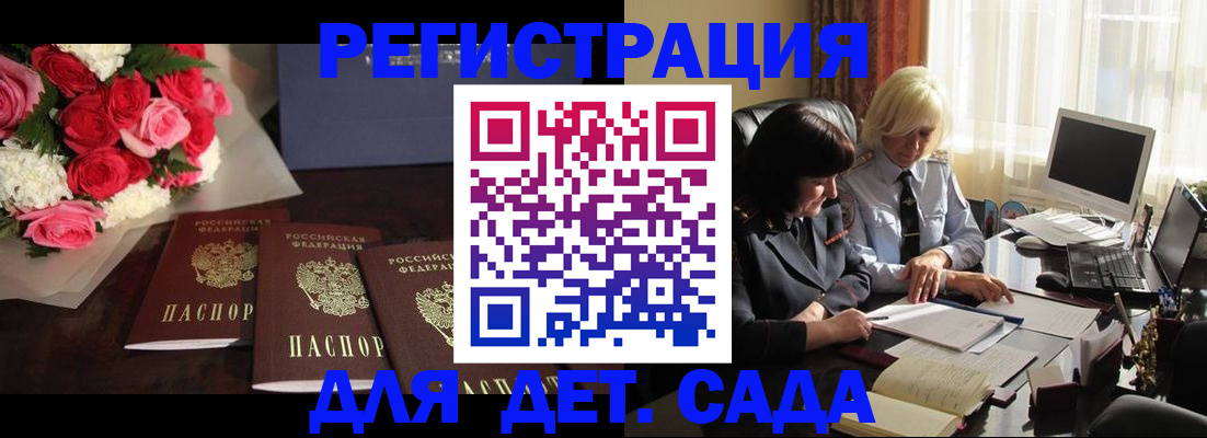 прописка для военкомата в Шахтах