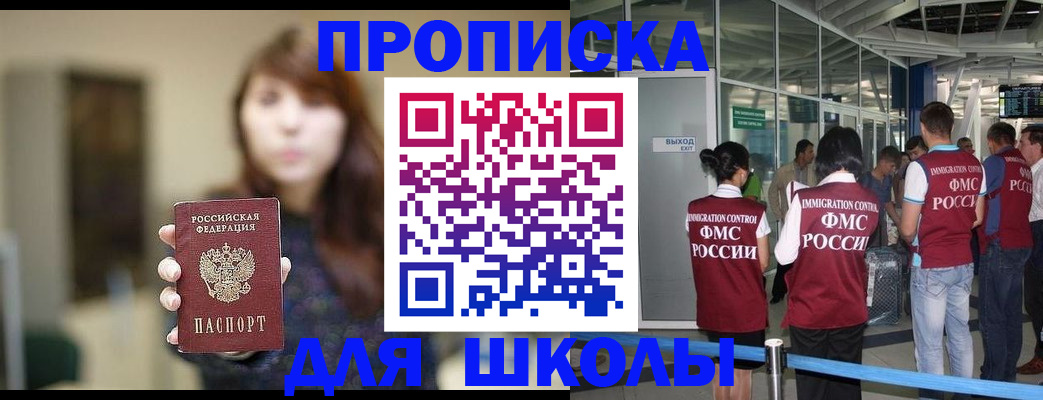 прописка от собственника в Шахтах